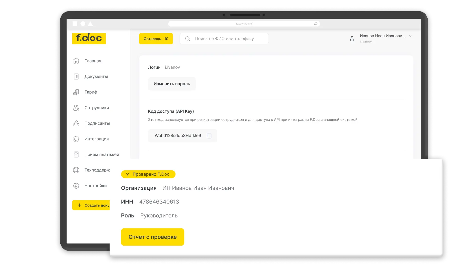 Отчет о проверке.webp